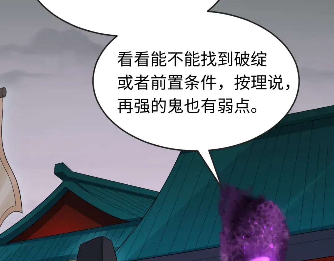 第143话 风都鬼城！ 第45页