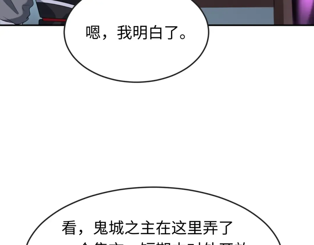 第143话 风都鬼城！ 第47页