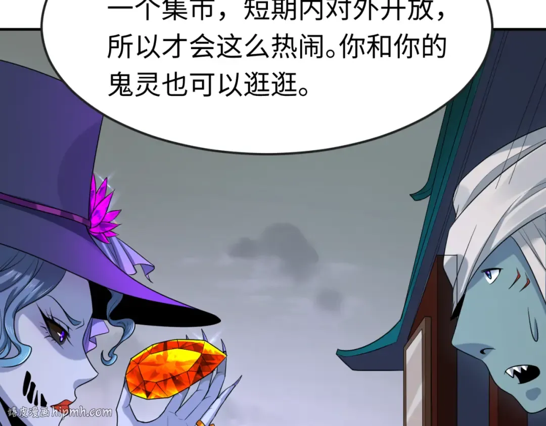 第143话 风都鬼城！ 第48页