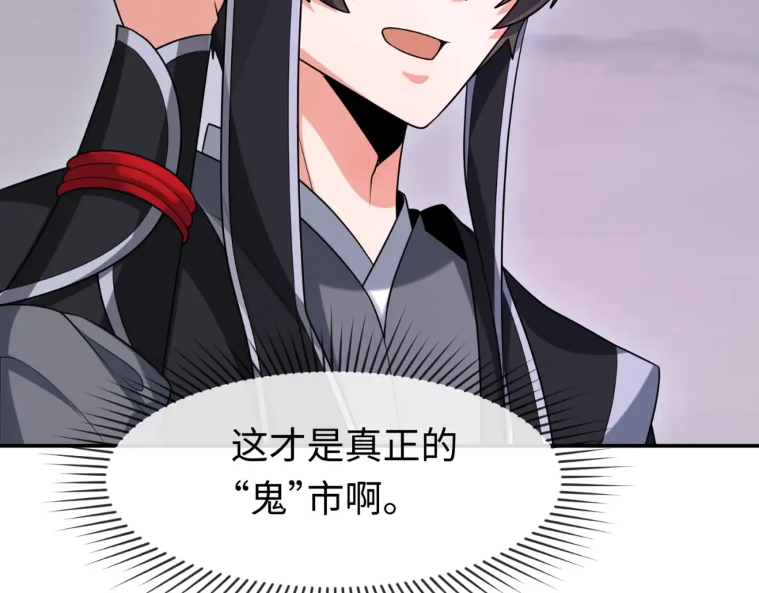 第143话 风都鬼城！ 第52页