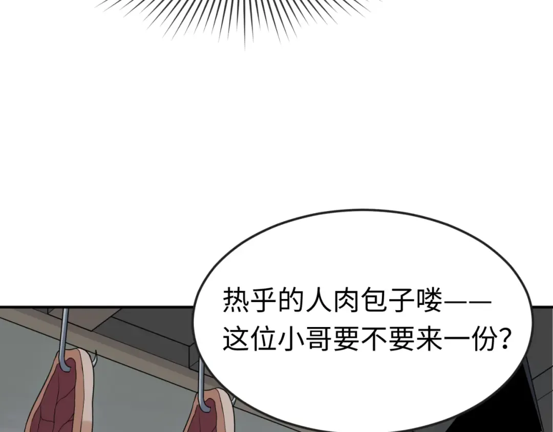 第143话 风都鬼城！ 第53页