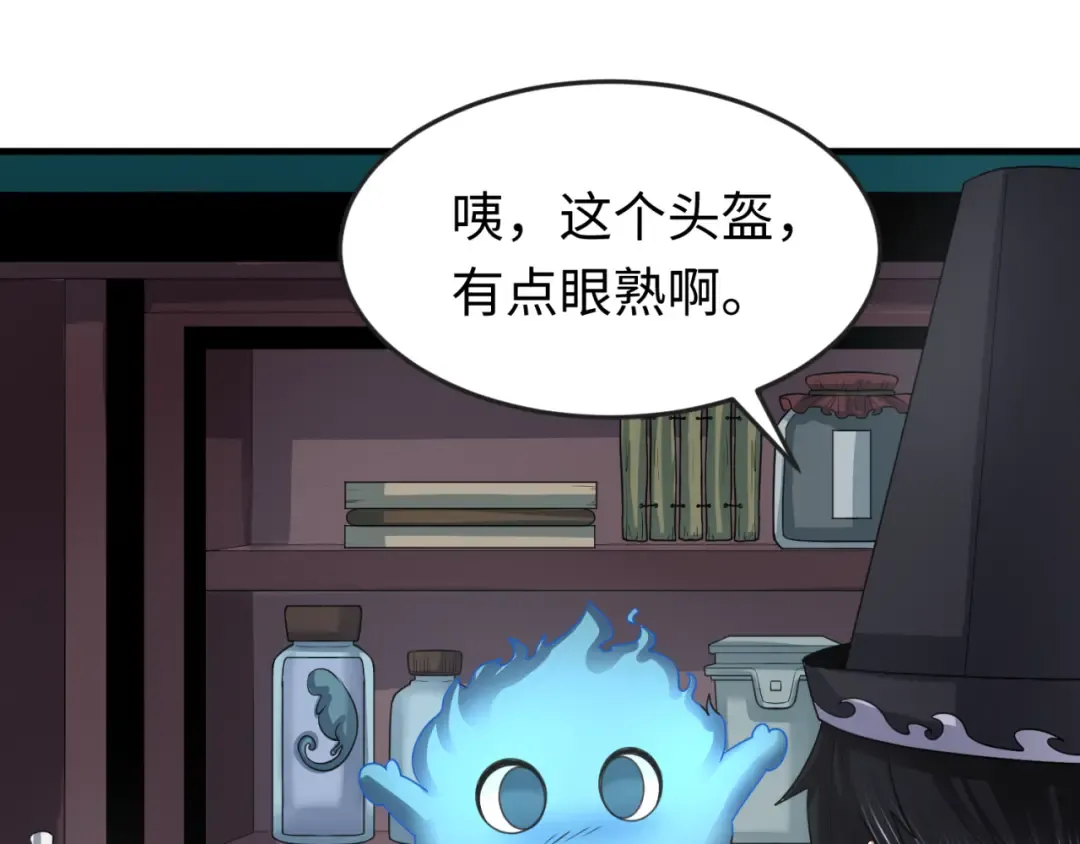 第143话 风都鬼城！ 第57页
