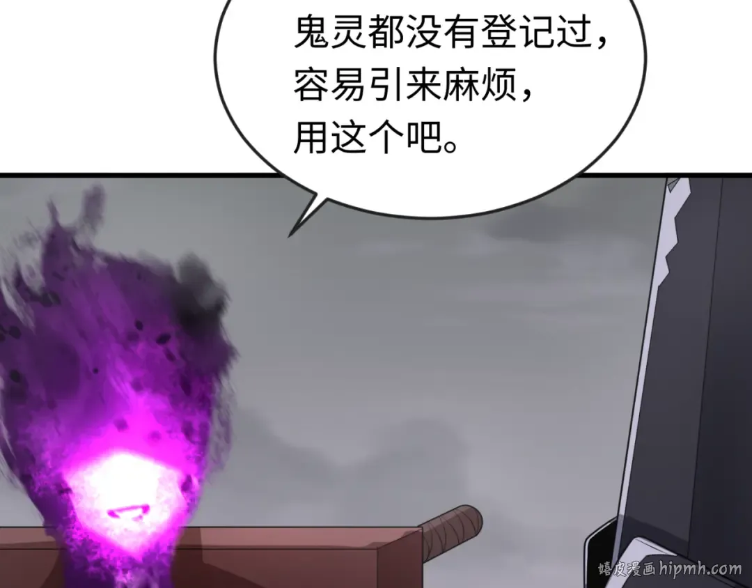 第143话 风都鬼城！ 第64页