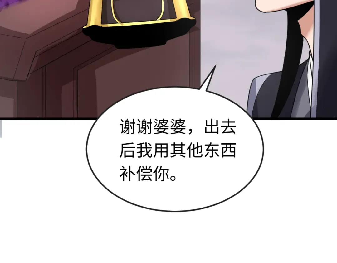 第143话 风都鬼城！ 第66页
