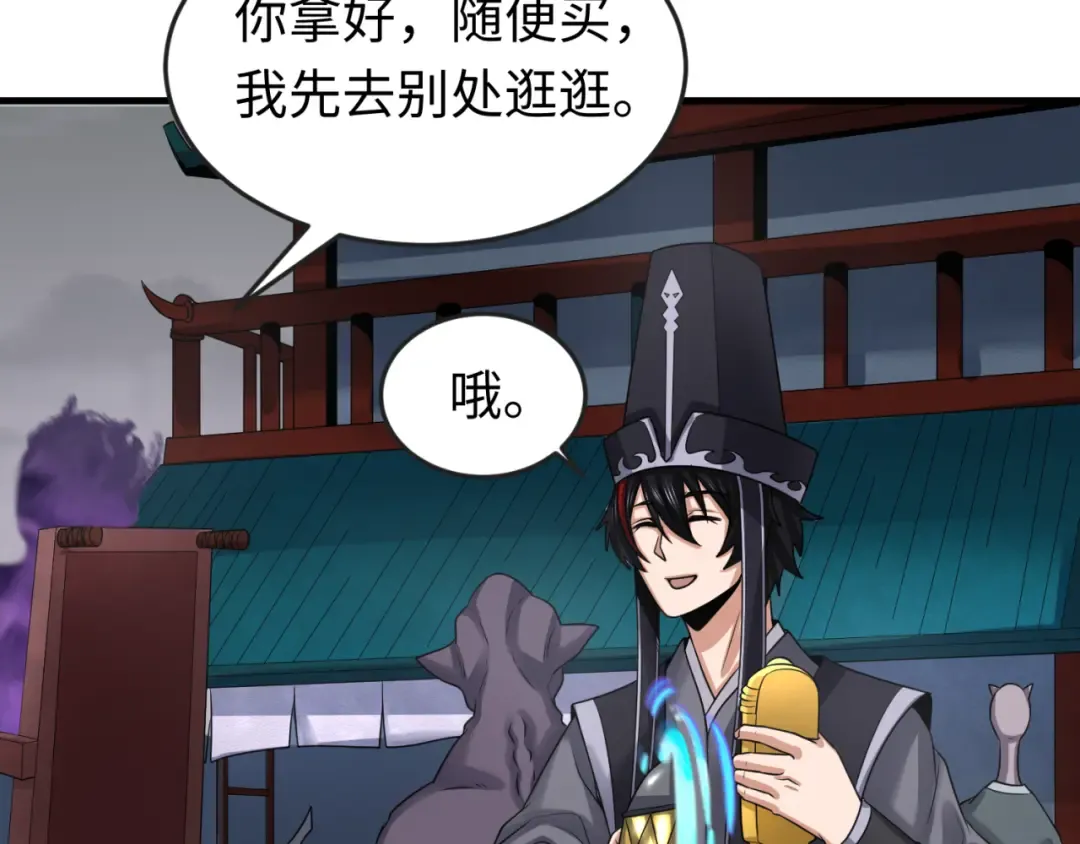 第143话 风都鬼城！ 第69页