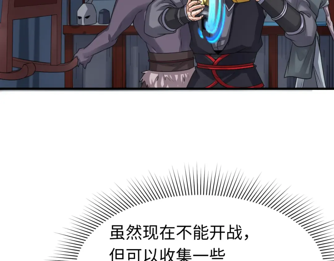 第143话 风都鬼城！ 第70页