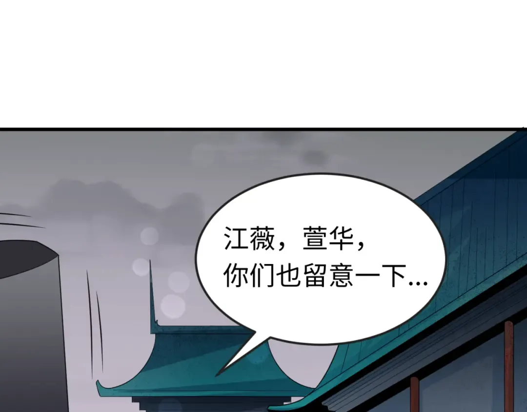 第143话 风都鬼城！ 第74页