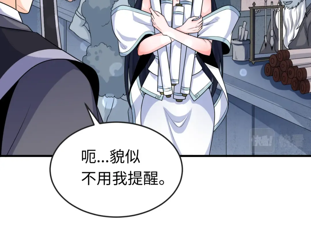 第143话 风都鬼城！ 第76页