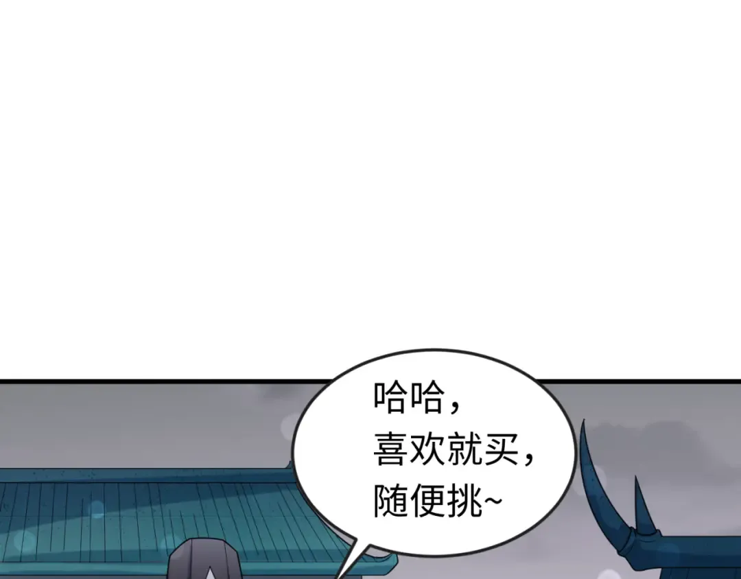 第143话 风都鬼城！ 第77页