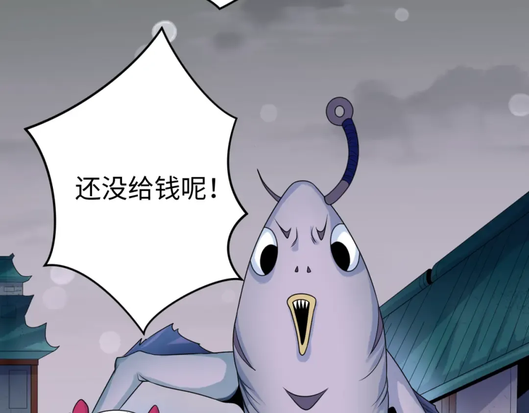 第143话 风都鬼城！ 第82页