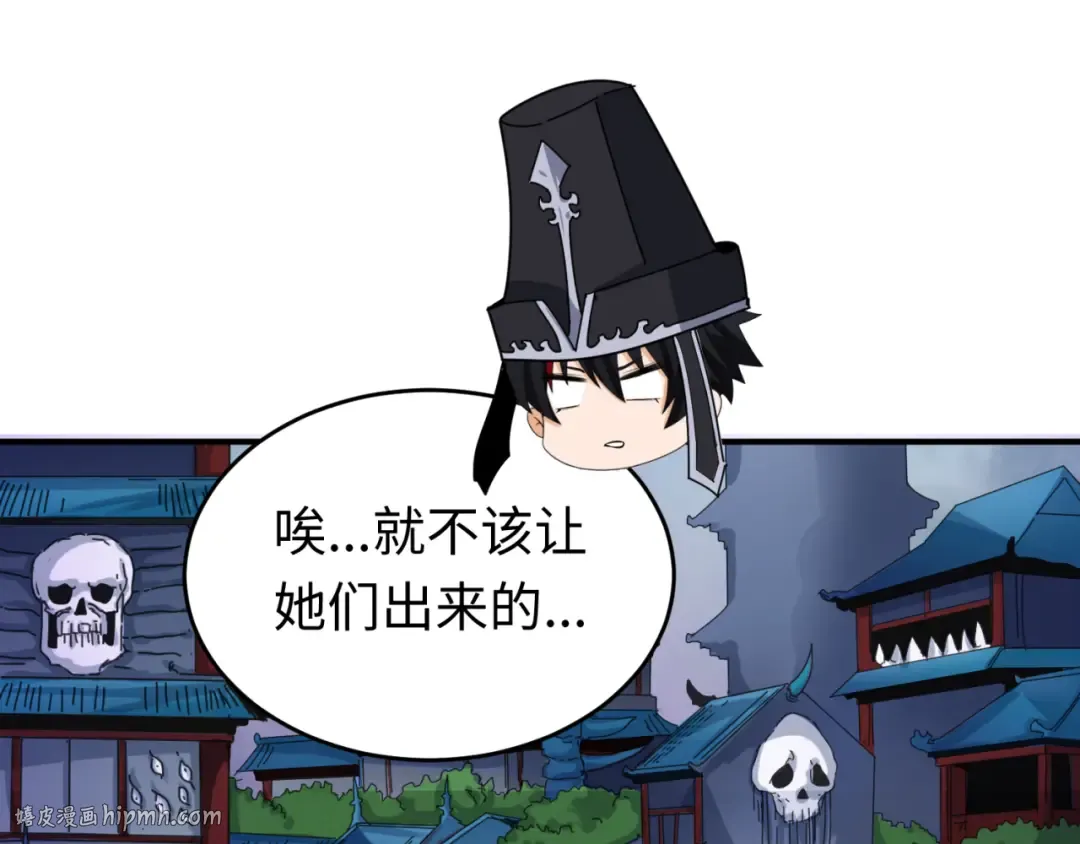 第143话 风都鬼城！ 第88页