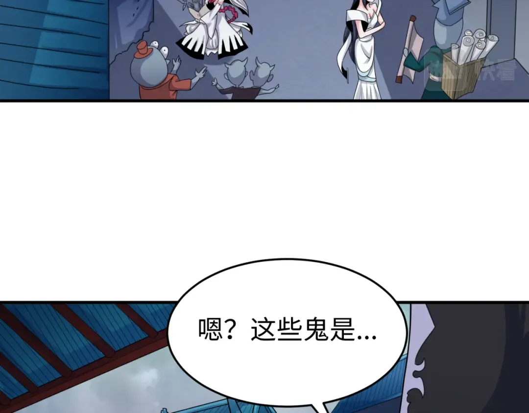 第143话 风都鬼城！ 第90页