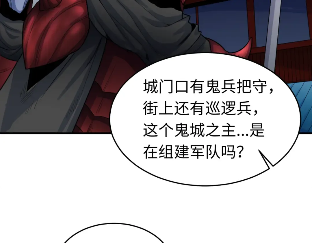 第143话 风都鬼城！ 第95页