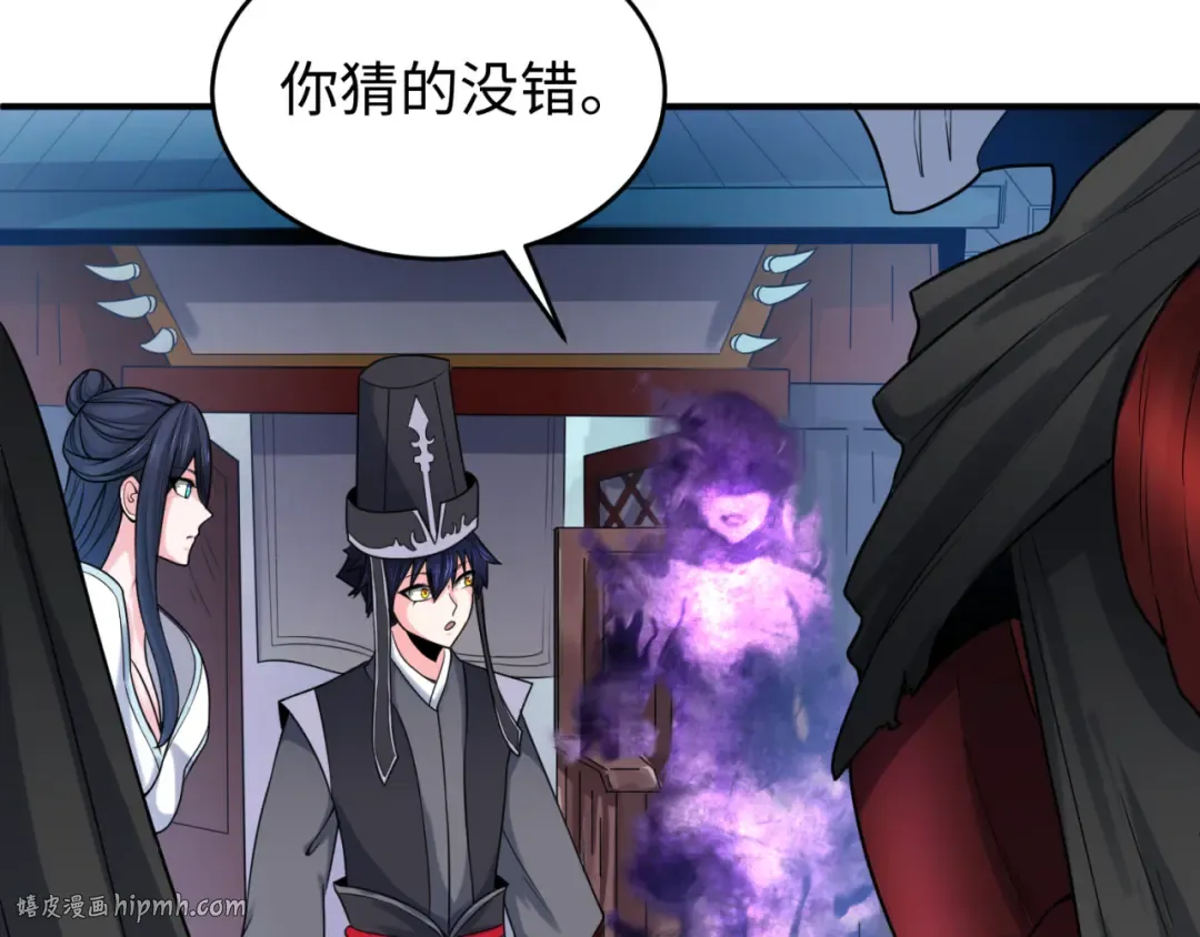 第143话 风都鬼城！ 第96页
