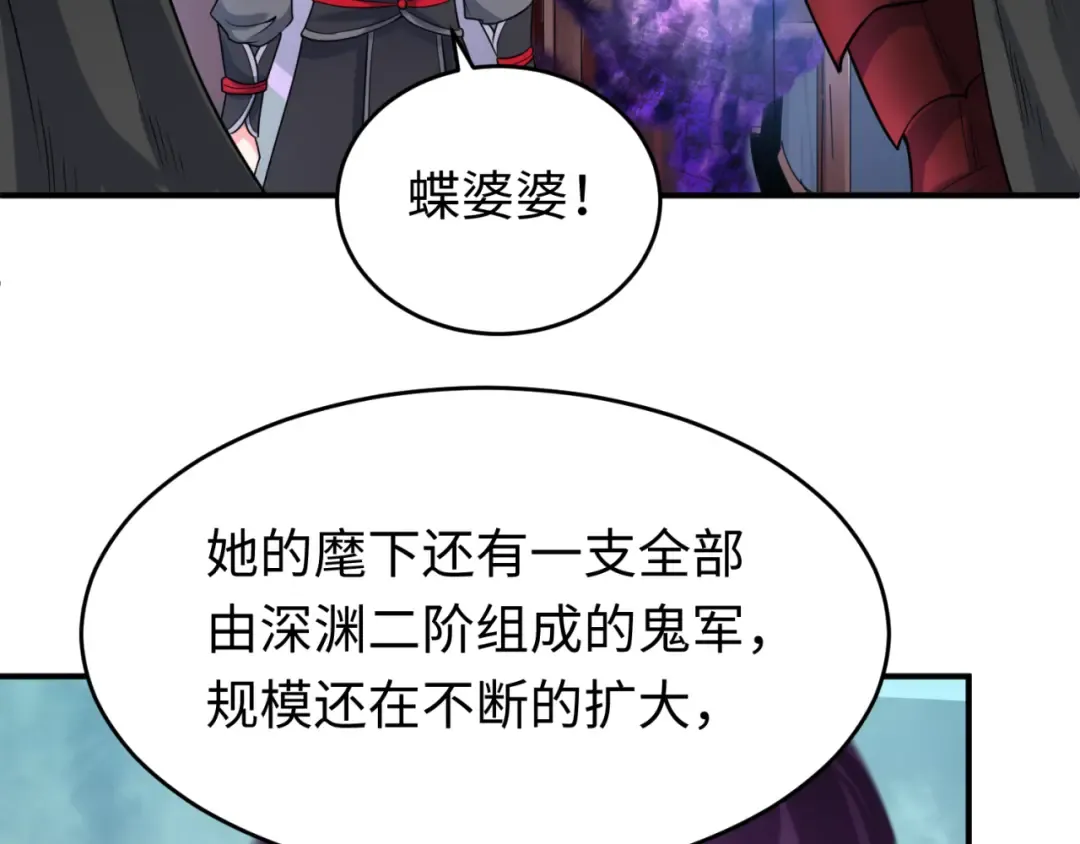 第143话 风都鬼城！ 第97页