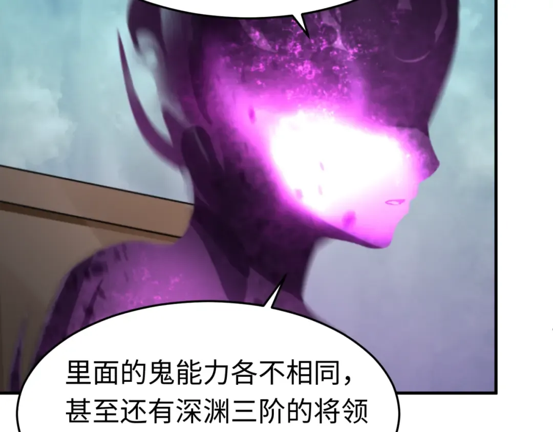第143话 风都鬼城！ 第98页