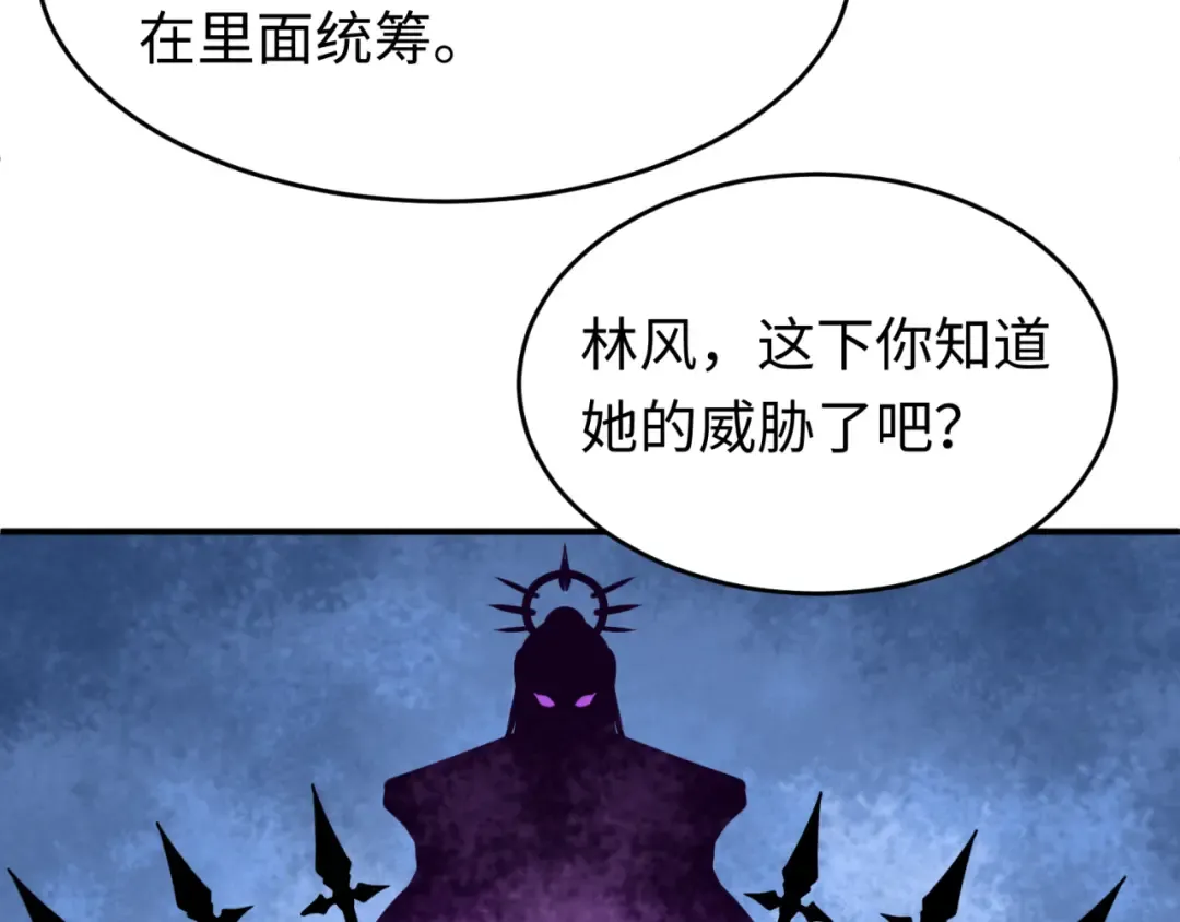 第143话 风都鬼城！ 第99页