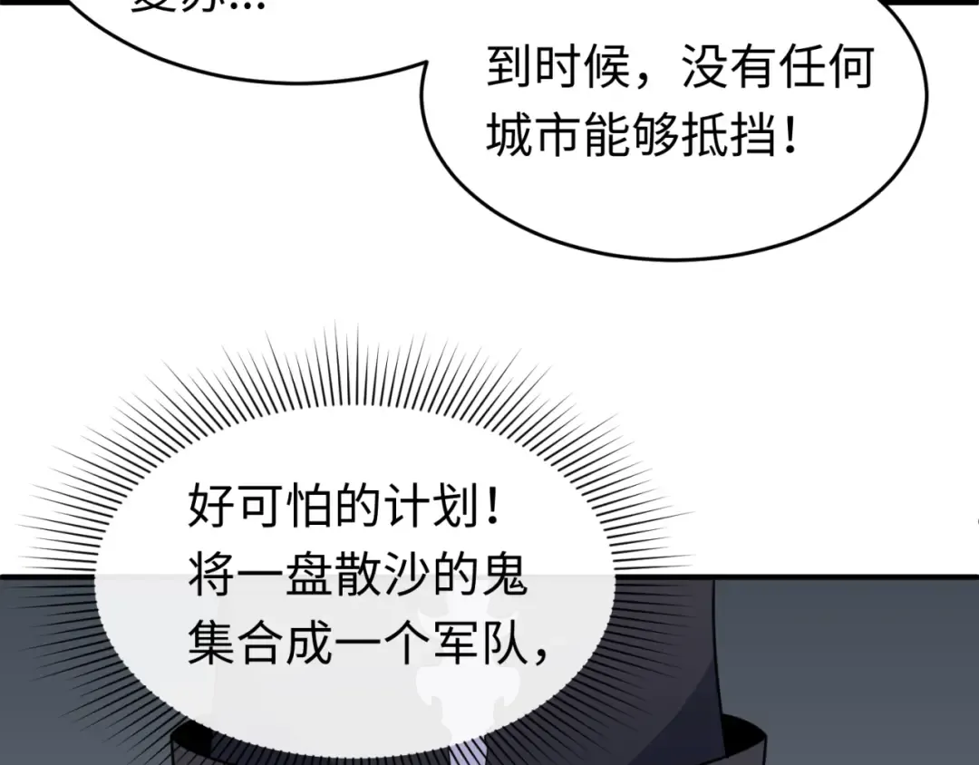 第143话 风都鬼城！ 第101页