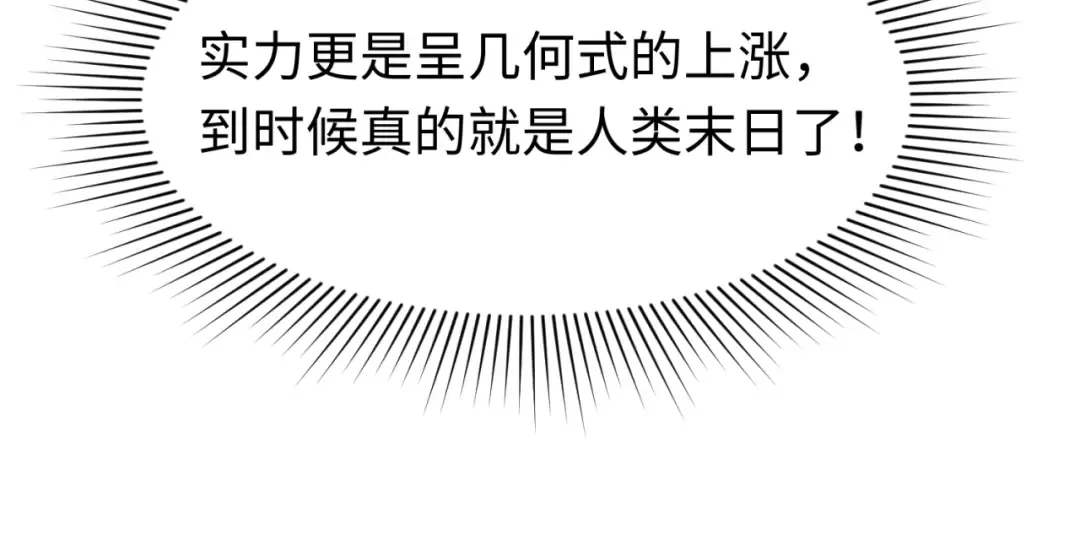 第143话 风都鬼城！ 第103页