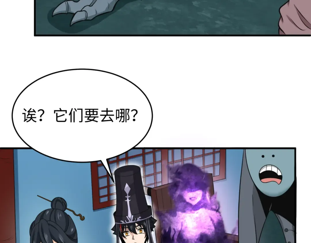 第143话 风都鬼城！ 第105页