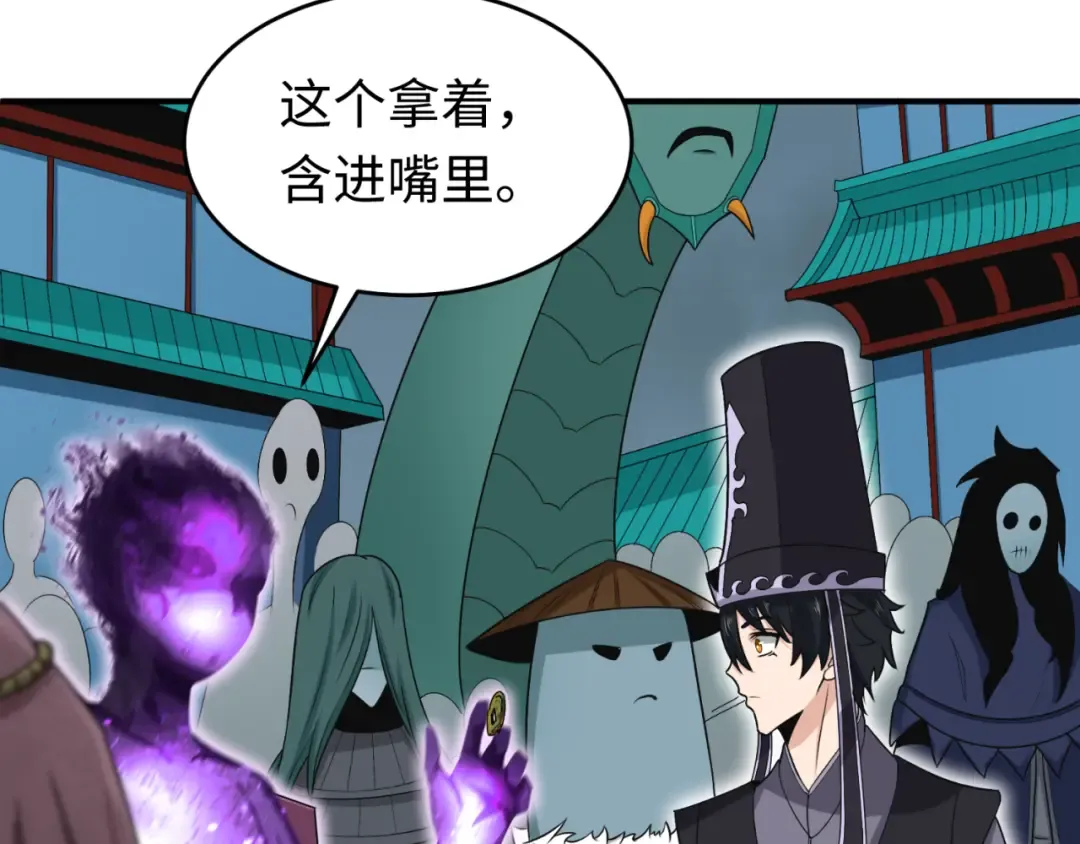 第143话 风都鬼城！ 第110页