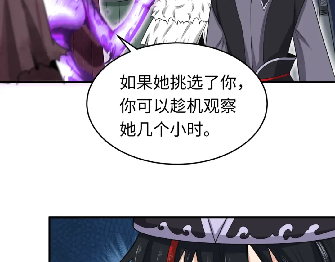 第143话 风都鬼城！ 第111页