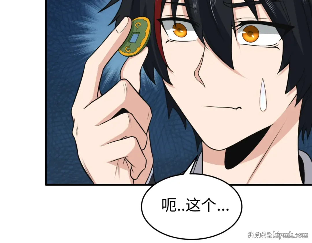 第143话 风都鬼城！ 第112页