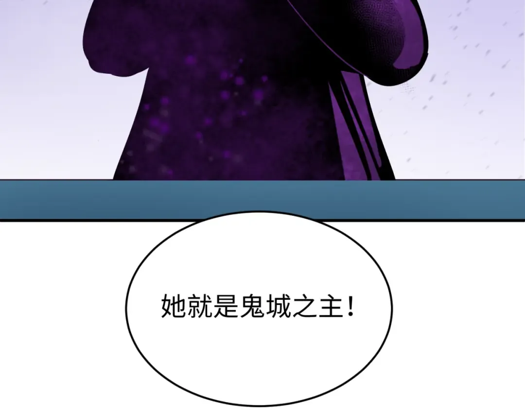 第143话 风都鬼城！ 第115页
