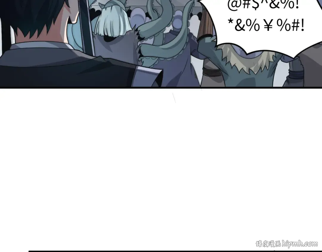 第144画 鬼城之主 第8页