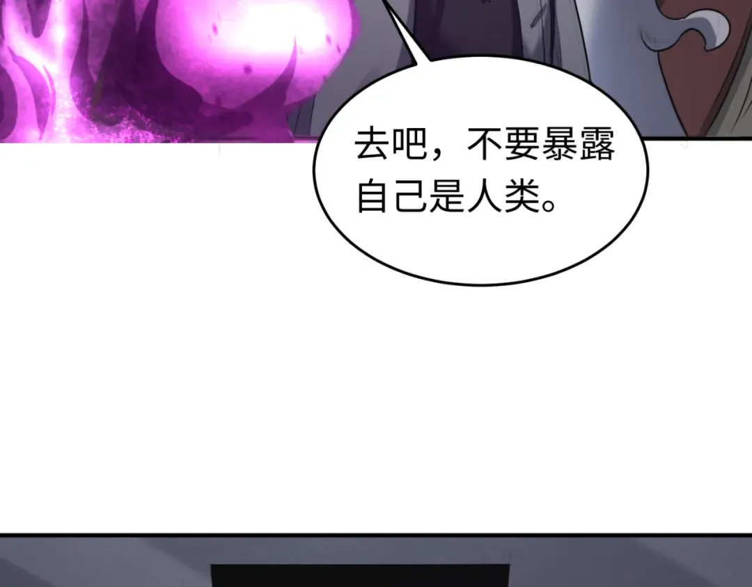 第144画 鬼城之主 第14页