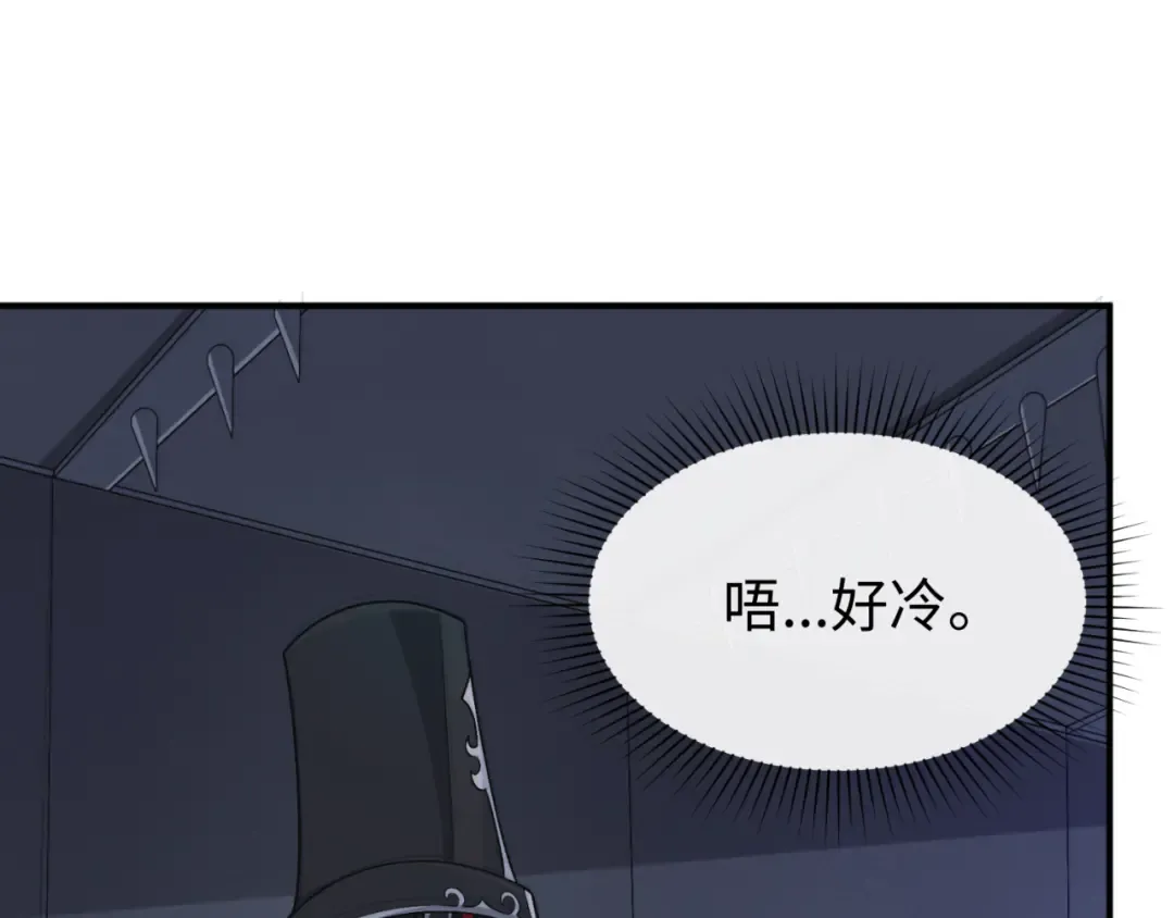 第144画 鬼城之主 第17页