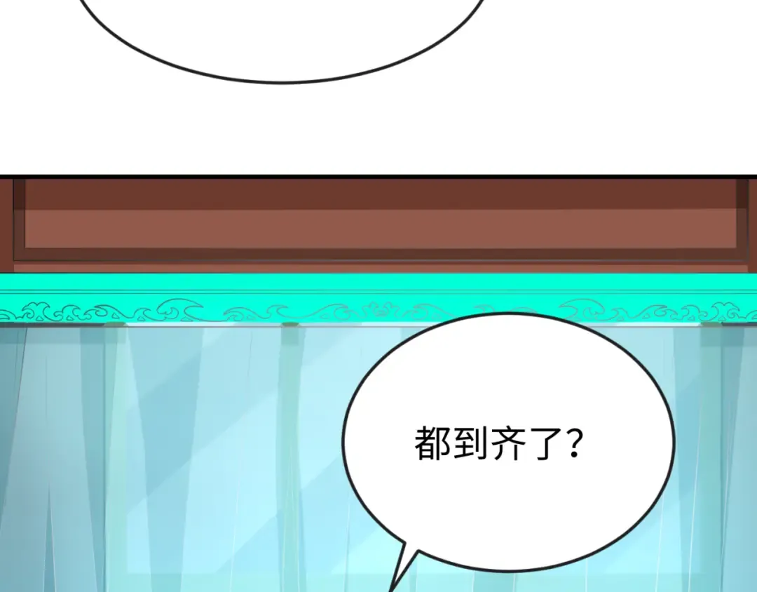 第144画 鬼城之主 第26页