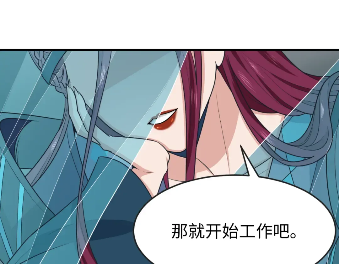 第144画 鬼城之主 第29页