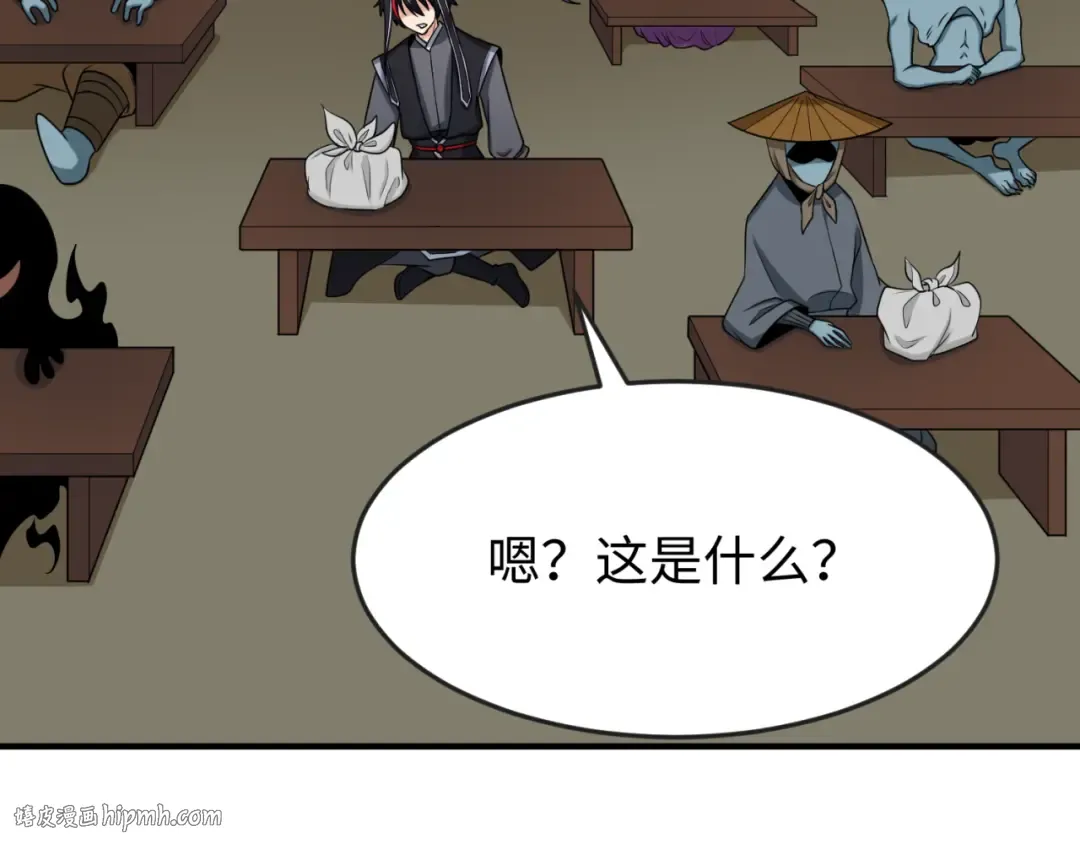 第144画 鬼城之主 第32页