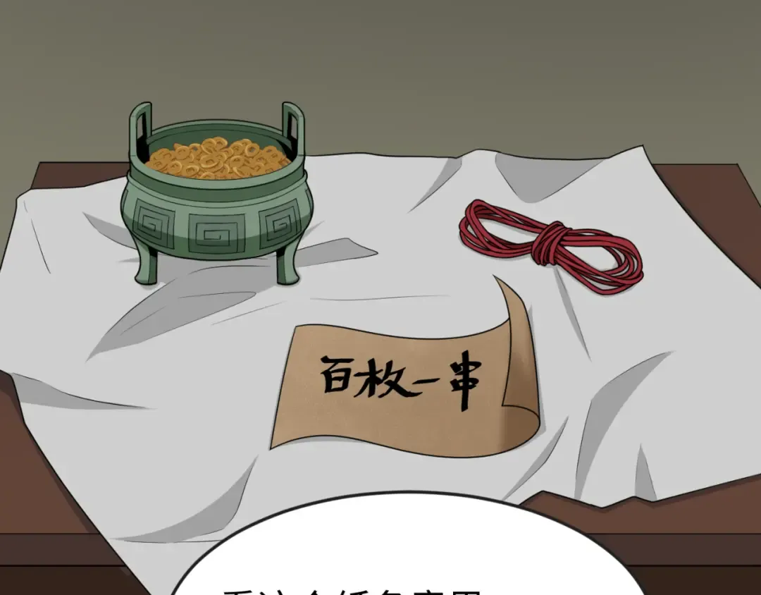 第144画 鬼城之主 第35页