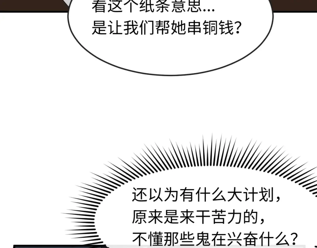 第144画 鬼城之主 第36页