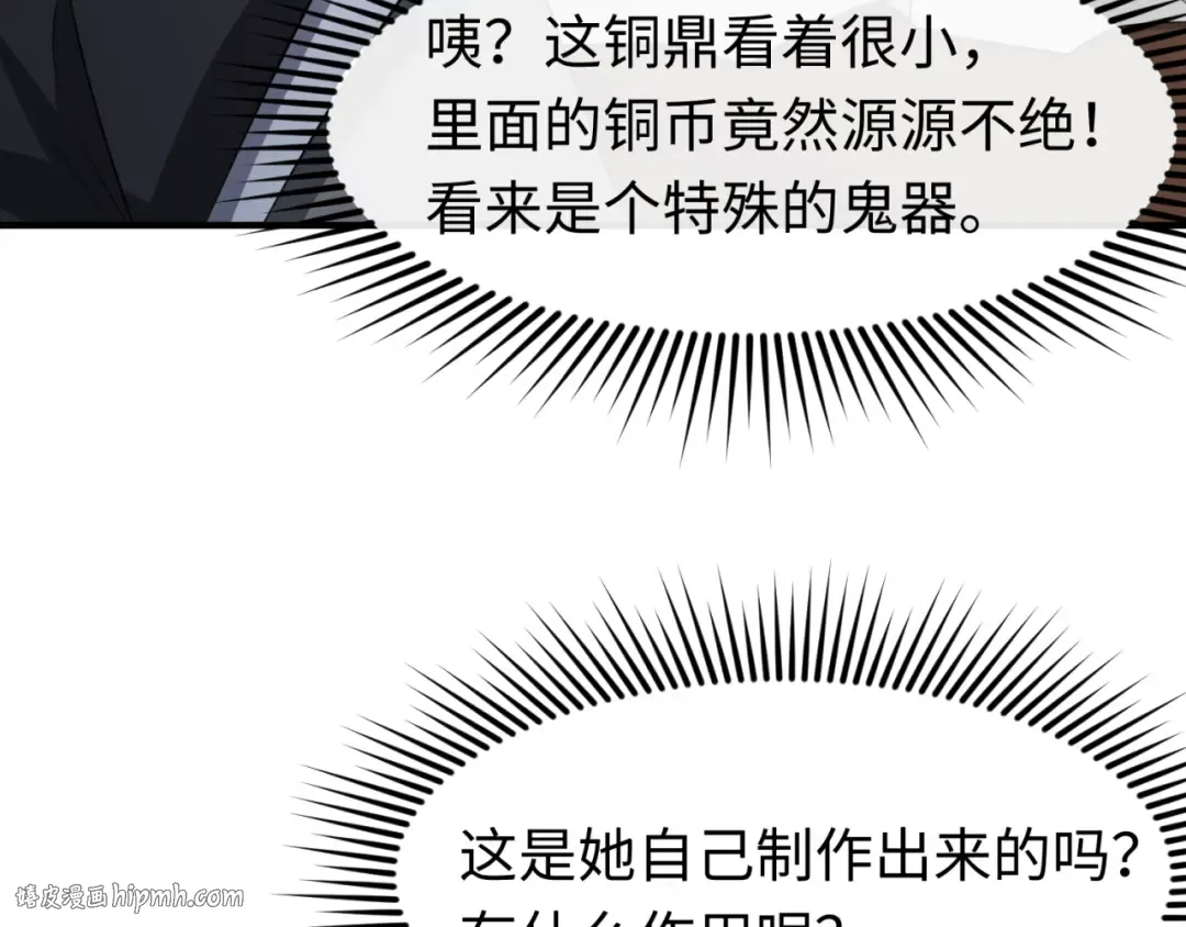 第144画 鬼城之主 第40页