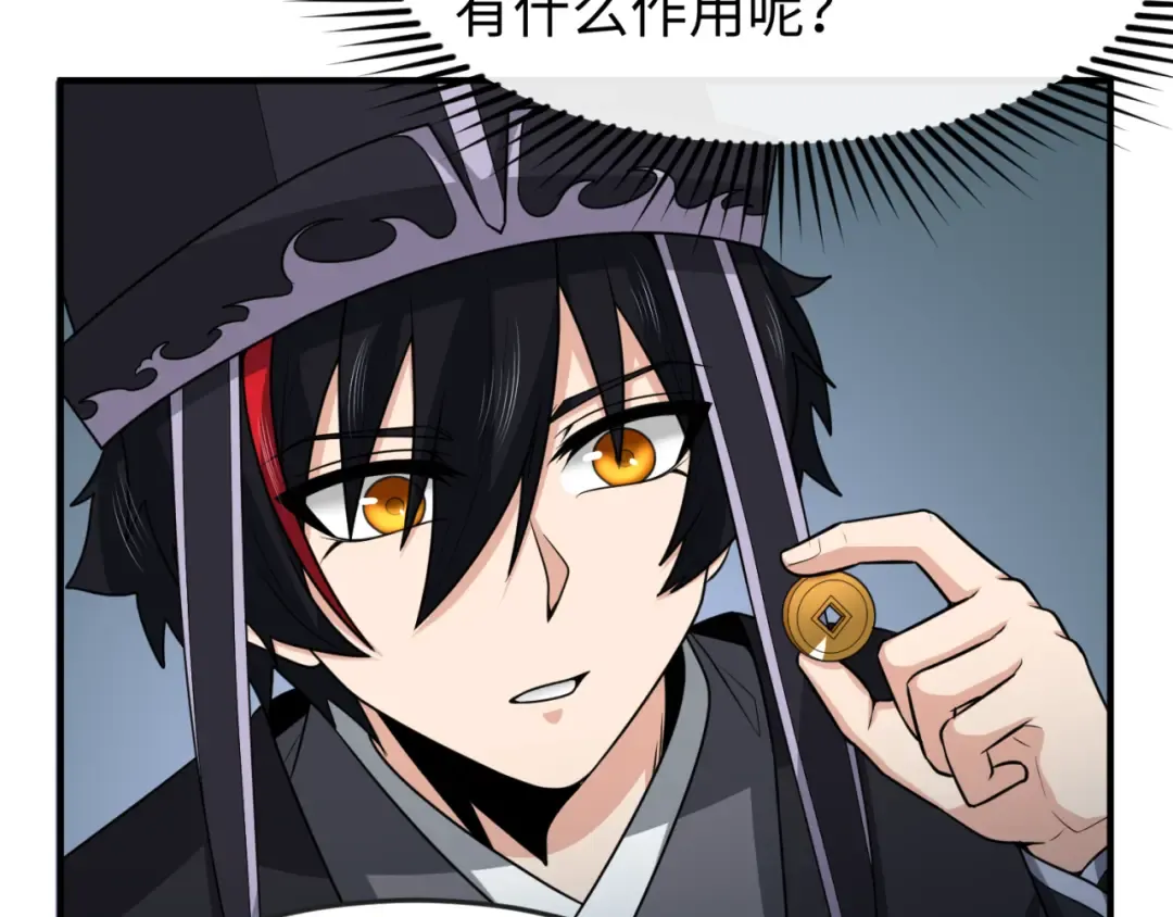 第144画 鬼城之主 第41页