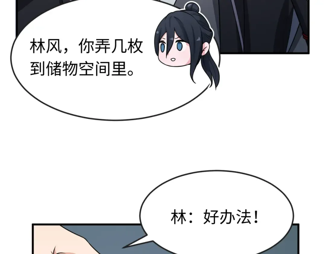 第144画 鬼城之主 第42页