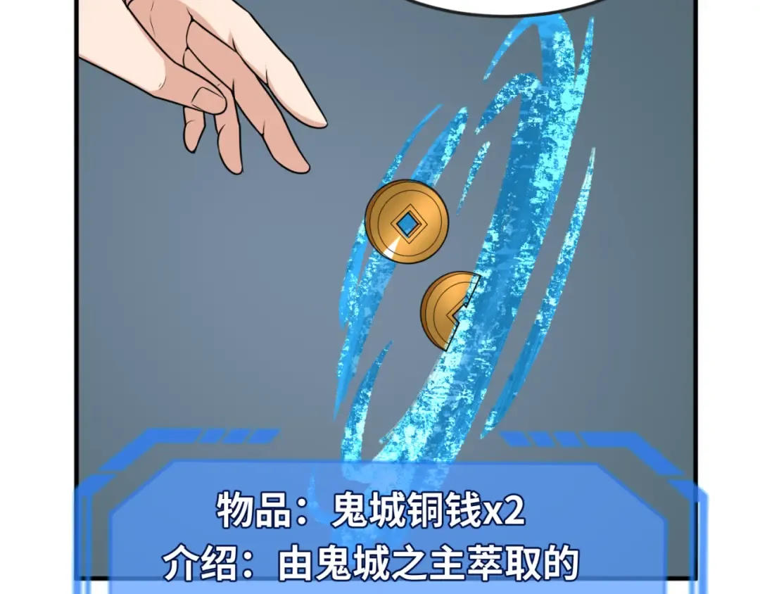 第144画 鬼城之主 第43页