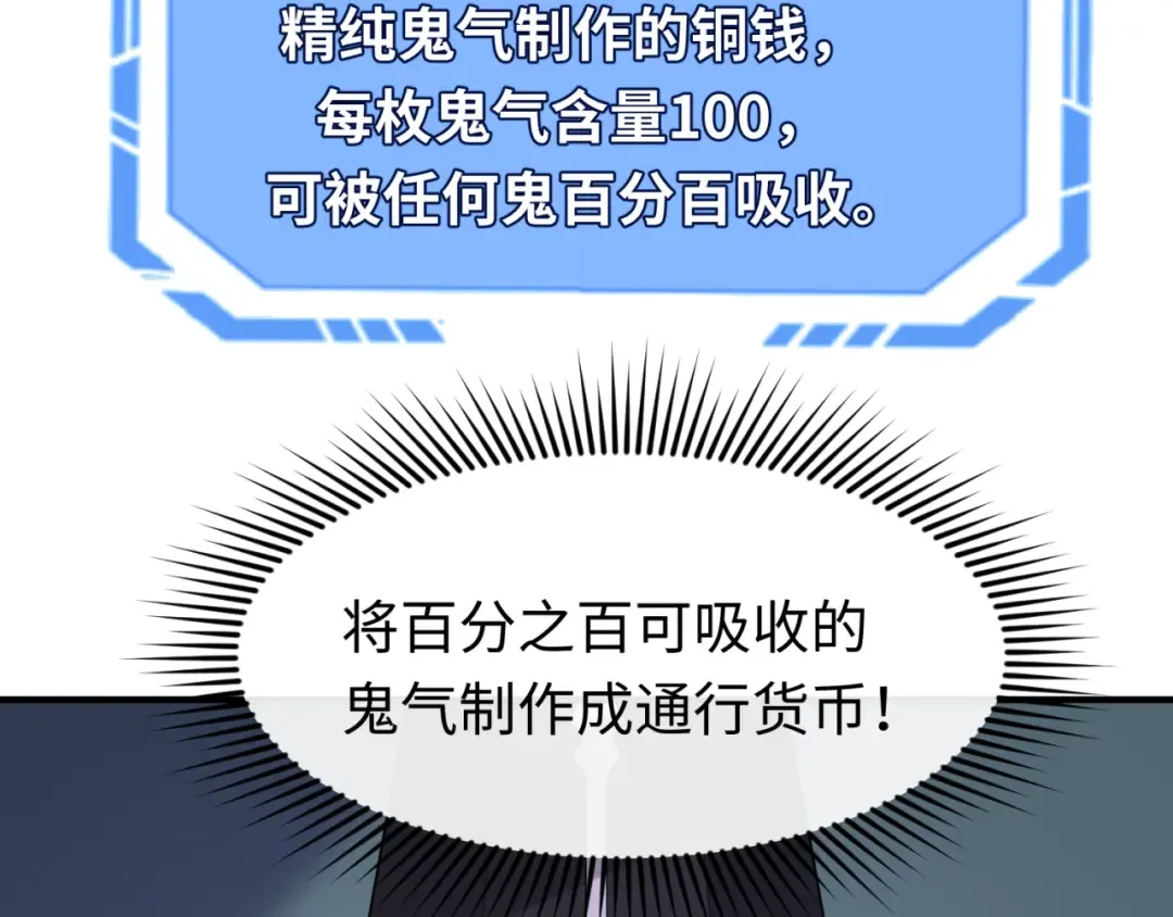 第144画 鬼城之主 第44页