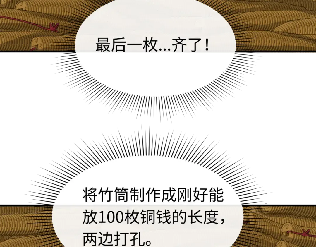第144画 鬼城之主 第55页