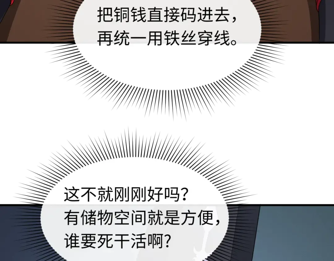 第144画 鬼城之主 第57页