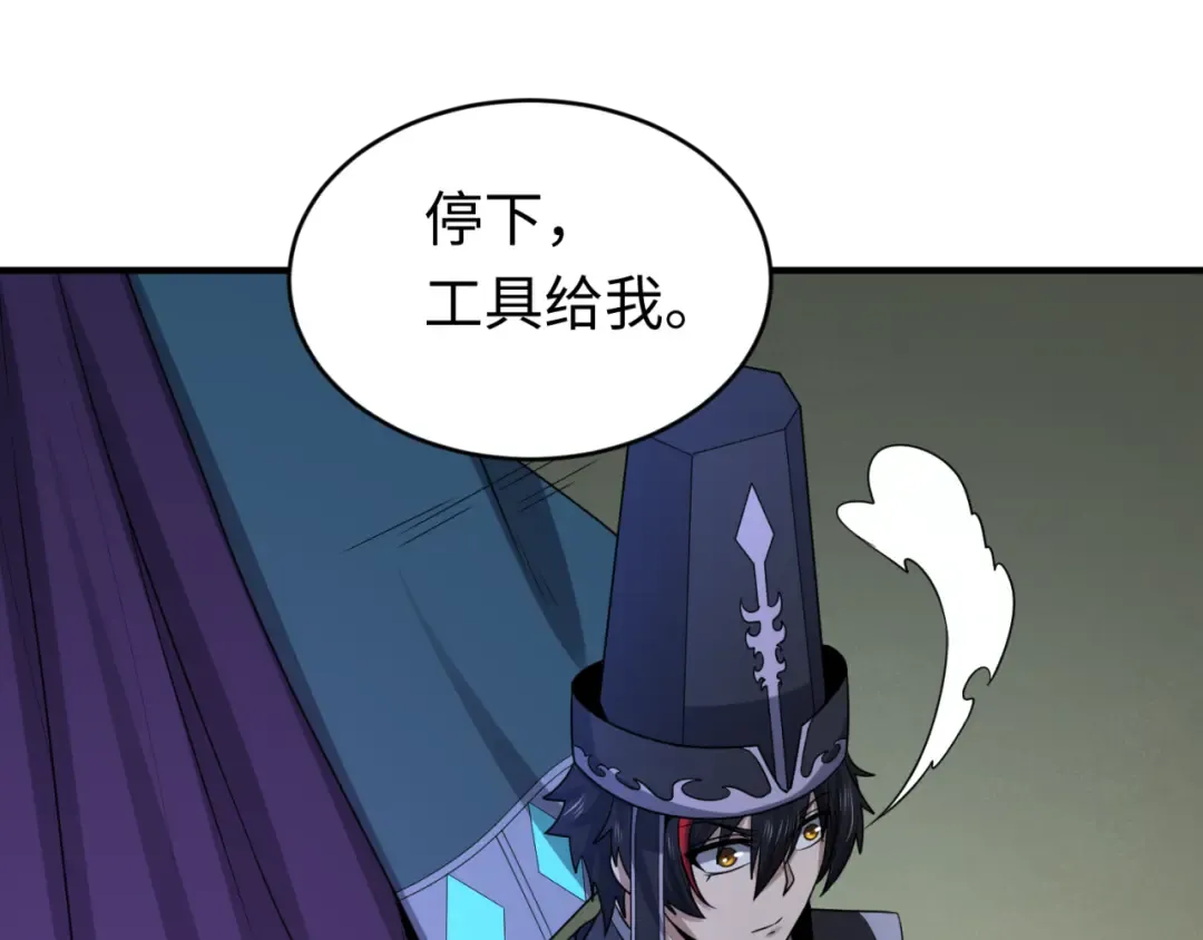 第144画 鬼城之主 第61页