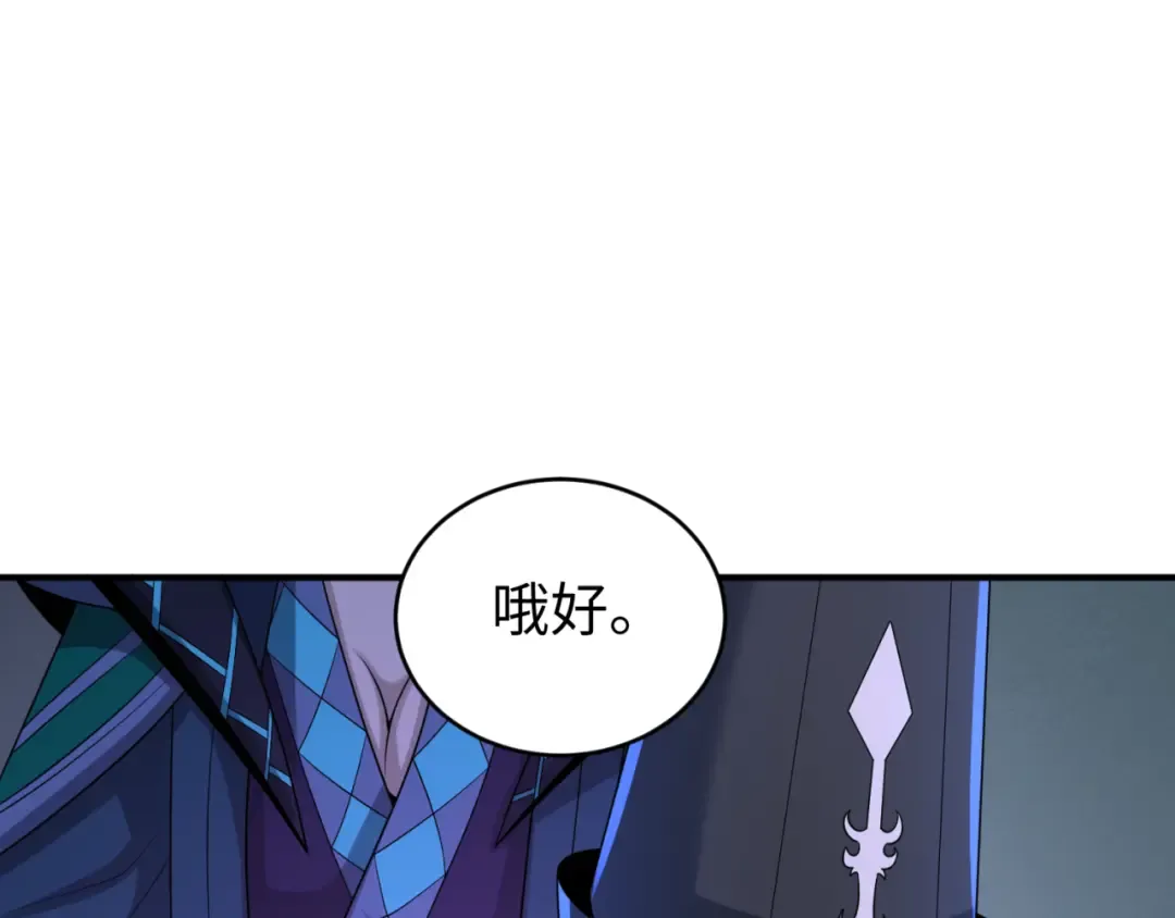 第144画 鬼城之主 第63页