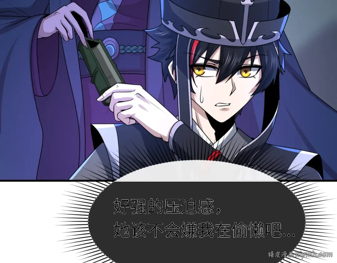 第144画 鬼城之主 第64页