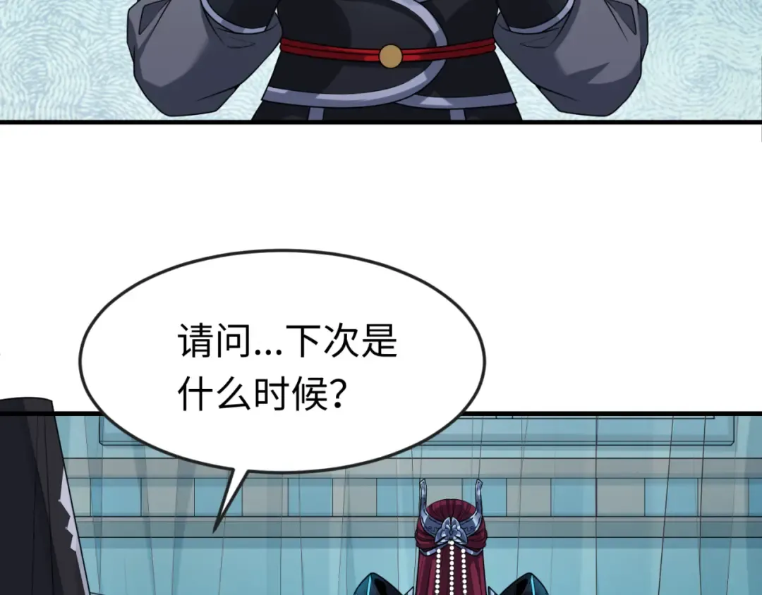 第144画 鬼城之主 第69页