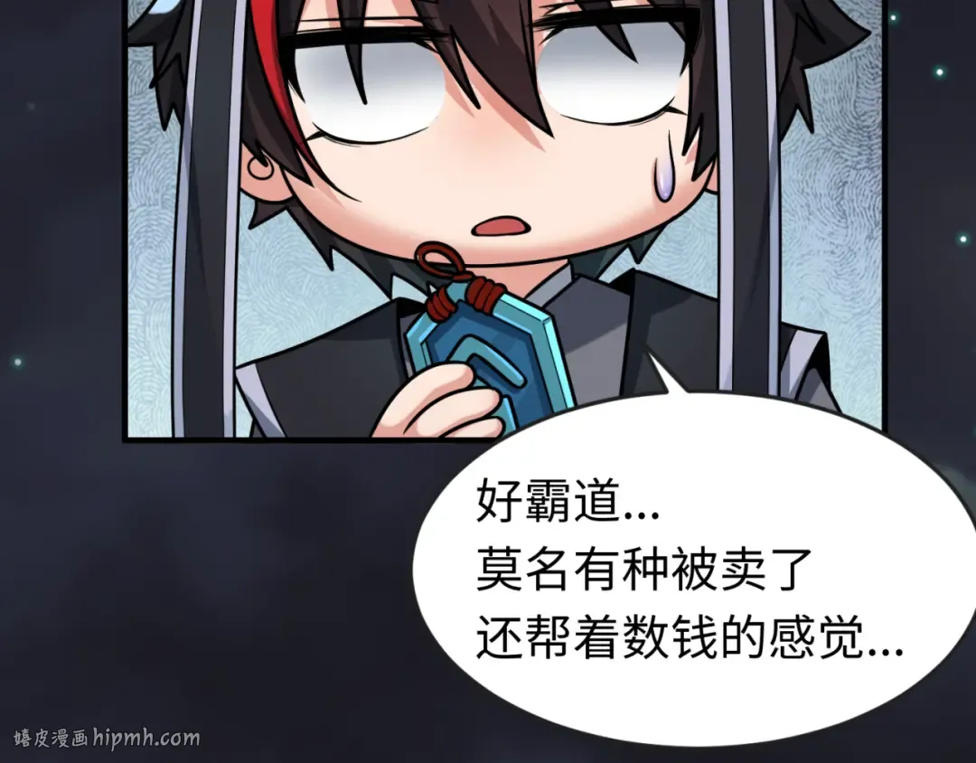 第144画 鬼城之主 第72页