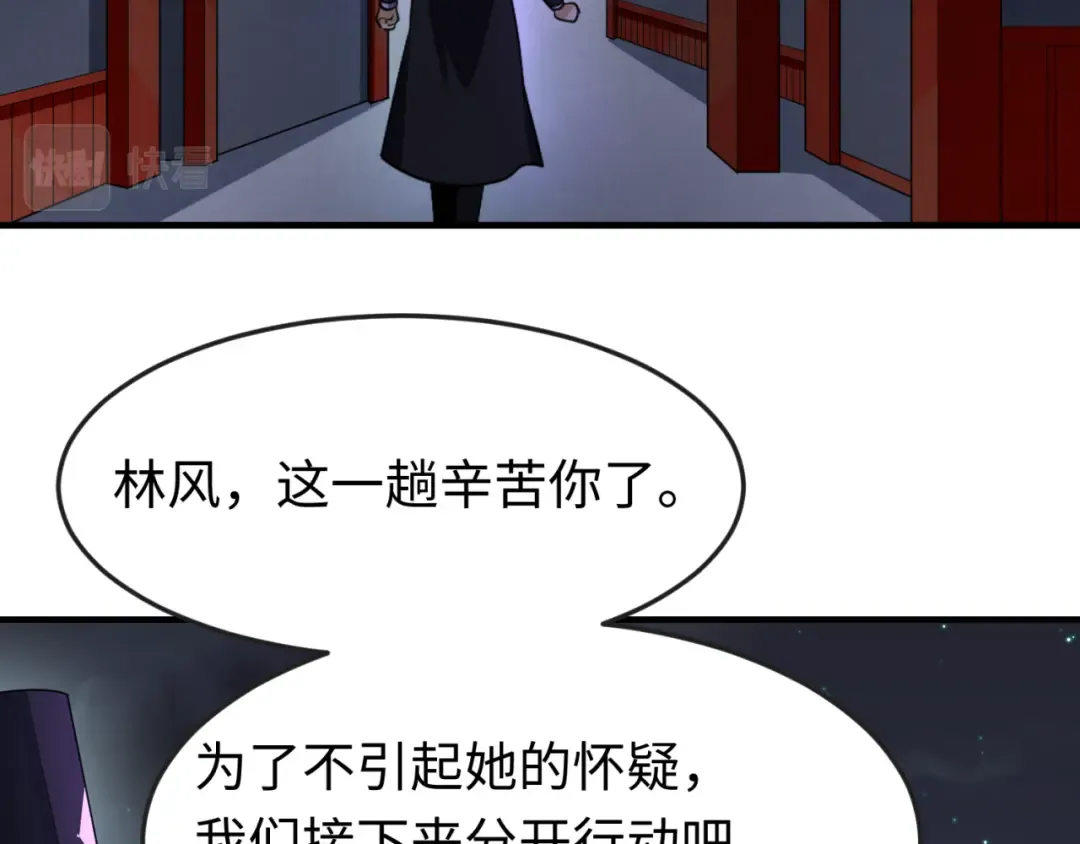 第144画 鬼城之主 第76页