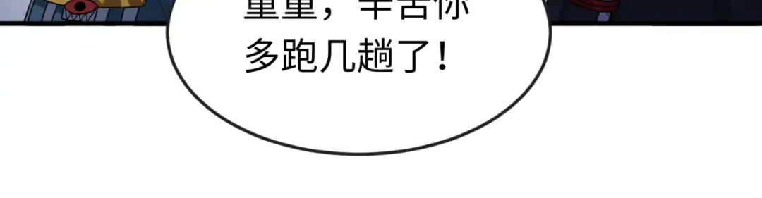 第144画 鬼城之主 第87页